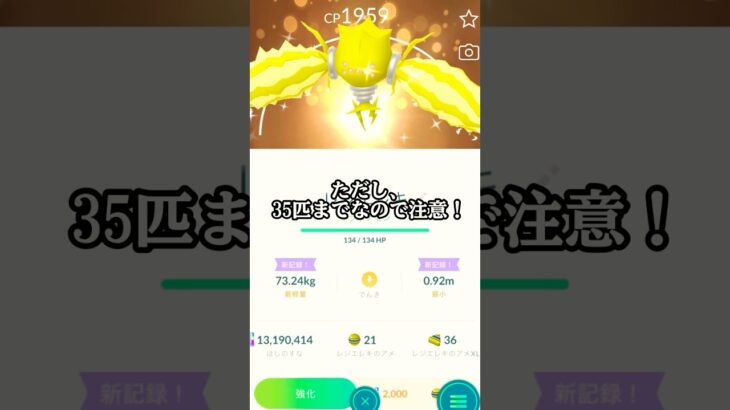 【ポケモンGO】2019年産以前のポケモンはキラ確定！？#ポケモンgo #ポケモン #ボックス #shorts #short #subscribe #キラ #pokemon