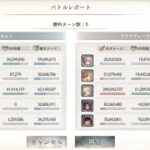 【メメントモリ】【クエスト】27ｰ20攻略失敗(A.A.・フローレンス・黒イリア編成)