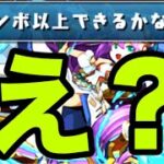 ＋限界突破コロシアムにパズル教室があるだと？【パズドラ】