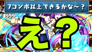 ＋限界突破コロシアムにパズル教室があるだと？【パズドラ】