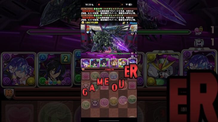 さすがに蟹だなこれ【パズドラ】