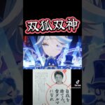 【原神】双狐双神〜超開花ver～ #genshinimpact