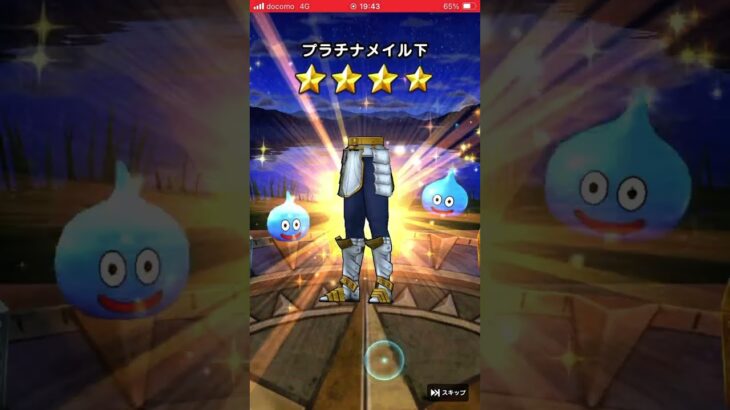 【ドラクエウォーク】DQⅧメモリアルふくびき10連