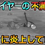 【ドラクエウォーク】モリーサタンで炎上している件について！正直に本音で話します！