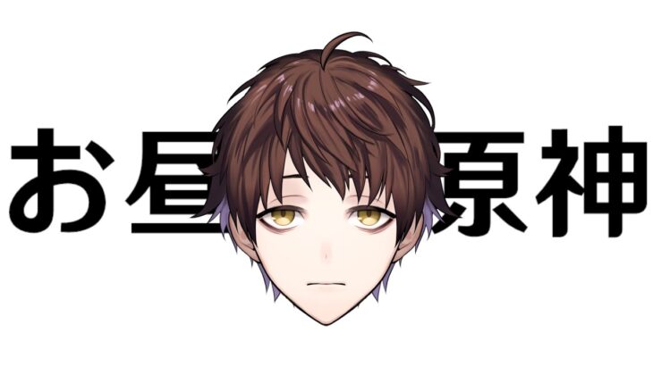 【原神】イベントとか無課金微課金データやる【Genshin Impact】