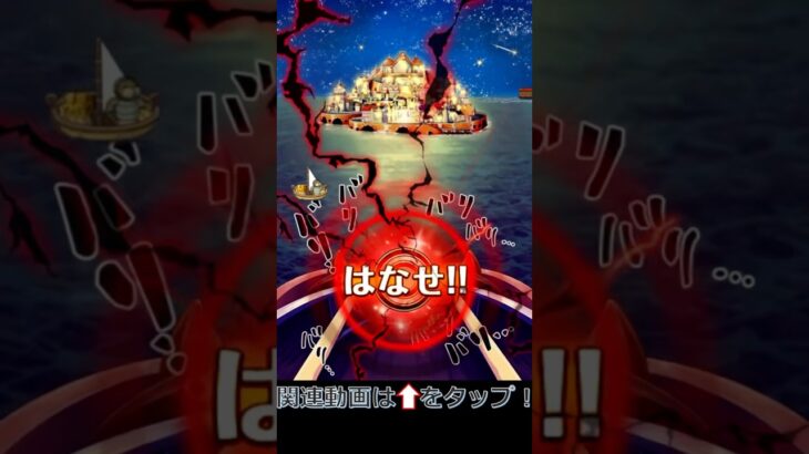 たった10連でバリバリ＆一味登場演出の超超神引き演出！？11周年新超フェス限ニューゲート＆シキ＆リンリンをGETした瞬間！#shorts #トレクルゲーム #トレクル