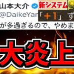 【大炎上】パズドラ運営が大炎上してる件について。続報あり【パズドラ】