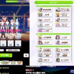 [ソシャゲ雑談]そうだ、私は◯◯だ・・・[ウマ娘プリティーダービー]