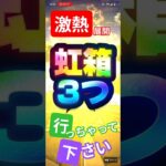 【うおおおおお！！】八竜神王そうびふくびき10連目#ドラクエウォーク #ガチャ#ドラクエ
