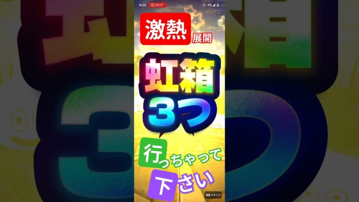 【うおおおおお！！】八竜神王そうびふくびき10連目#ドラクエウォーク #ガチャ#ドラクエ