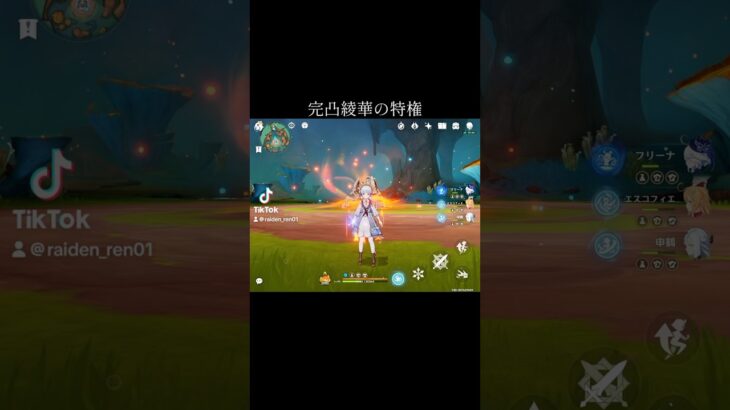 【原神】耐性お構い無しの綾華【genshinimpact】#genshin #ayaka #escoffier #shorts