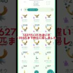 【初公開】持ってる色違いを全部見せます!#ポケモンgo #ポケモン #pokemongo #pokemon
