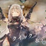 【メメントモリ】コルディ軸クエスト攻略14章【総集編】