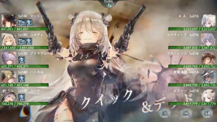 【メメントモリ】コルディ軸クエスト攻略14章【総集編】