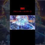 【原神】C6r5アルレッキーノ&スカーク Melt Arlecchino and Frozen Skirk #shorts #原神 #genshinimpact #アルレッキーノ #スカーク