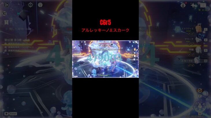 【原神】C6r5アルレッキーノ&スカーク Melt Arlecchino and Frozen Skirk #shorts #原神 #genshinimpact #アルレッキーノ #スカーク