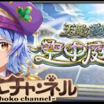 【🔴LIVE】遂に通算1000突破! ガチパで空中庭園登って限定確定ガチャを引く【モンスト/ちょこ】