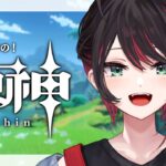 【原神】#84 | 完全初見！お兄ちゃんに会いたい💫【緋月ゆい/ネオポルテ】