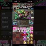 【パズドラ】モチベ無くなったー‼️‼️ #パズドラ #shorts #クロトビ #メイド #木星 #ブライダル #雑談 #トーク