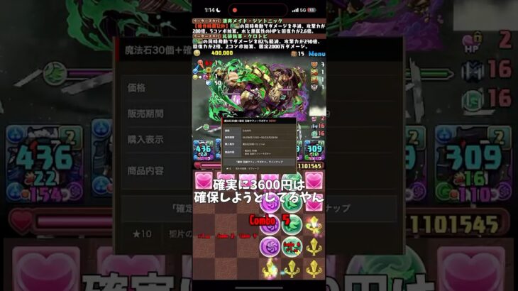 【パズドラ】モチベ無くなったー‼️‼️ #パズドラ #shorts #クロトビ #メイド #木星 #ブライダル #雑談 #トーク