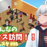 【#あんさんぶるスターズmusic 】みんなのオフィスに遊びに行こう！#008 【#柴宮和貴 #実況プレイ #Vtuber 】