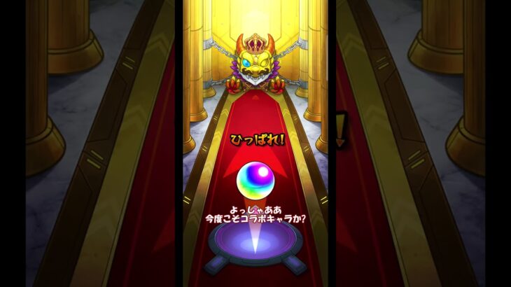 【モンスト・ガチャ】確定!!　薬屋のひとりごとコラボガチャ【monsterstrik】#モンスト#コラボ#薬屋のひとりごと