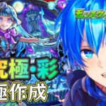 🔵LIVE【#モンスト】モンストの日　朝活　おはようシェオル【空月あおいろ。/ぶるー。】#らいぶるー