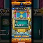 激アツガチャ😎#shorts#モンスト#スケルトンガチャ