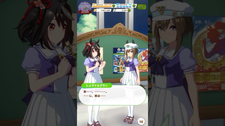 【 ウマ娘プリティーダービー 】 ウマ娘同士の会話が可愛かったので！〜キタサンブラック、シュヴァルグラン、アストンマーチャン【 うさぴよの巣 】#ウマ娘