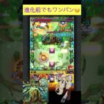 マサムネ進化前でカウシーディヤをワンパン　[モンスト訓練場] #モンスト #shorts #カウシーディヤ#モンスターストライク