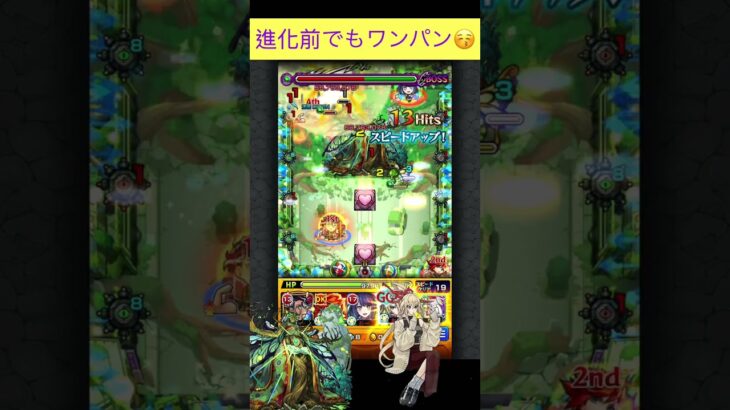 マサムネ進化前でカウシーディヤをワンパン　[モンスト訓練場] #モンスト #shorts #カウシーディヤ#モンスターストライク