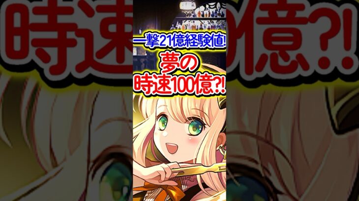 サレーネ時代終了！からの酒サレーネ時代到来！ #パズドラ #shorts