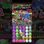 【裏十億】メイドキャラ使ってみた#パズドラ #shorts #メイドイベント