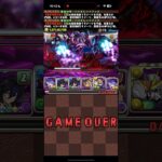 1ヶ月ぶりに挑んだら何もかも忘れてた【パズドラ】