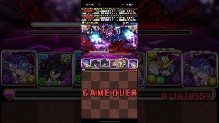 1ヶ月ぶりに挑んだら何もかも忘れてた【パズドラ】