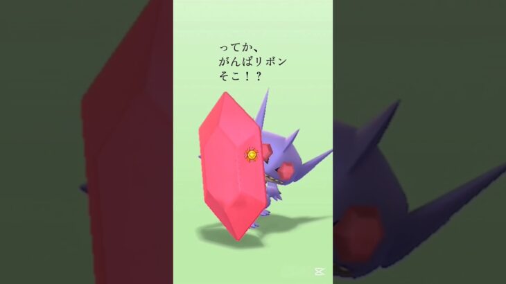 【メガヤミラミも遅い】 #メガヤミラミ #ポケモン #ポケモンgo