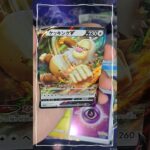 【毎日ポケカ開封】ポケモンGO!! その12 #ポケカ #ポケカ開封 #ポケモンgo #毎日投稿 #shorts #pokemon #ポケgo #ポケカスタンド