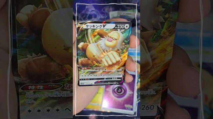 【毎日ポケカ開封】ポケモンGO!! その12 #ポケカ #ポケカ開封 #ポケモンgo #毎日投稿 #shorts #pokemon #ポケgo #ポケカスタンド