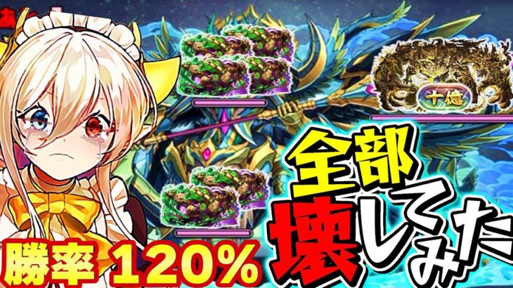 【誰でも勝てる】合計HP5兆⁉︎ 水星チャレンジを完全に粉砕したらヤバすぎた【パズドラ】