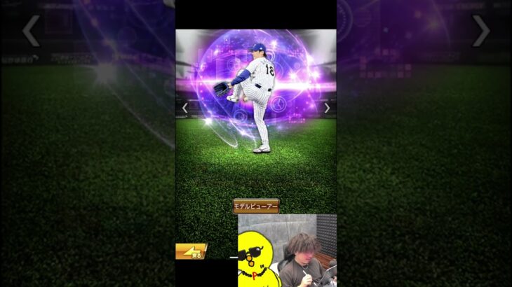 やっと来た過去1欲しかった選手ｗｗｗ【プロスピA】#shorts