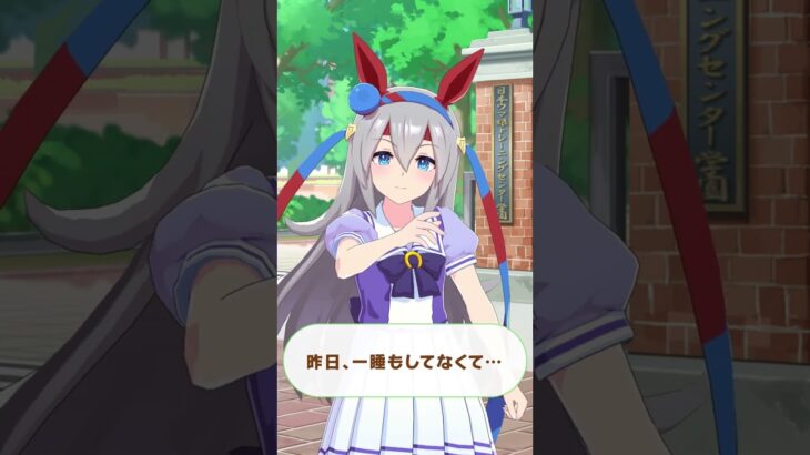 タマモがツッコむねん！ #shorts #ウマ娘