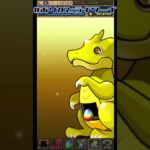 無料GFの結果！どうなるかな！？#stゲームチャンネル #パズドラ