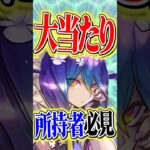 ガチで強いぞ！！！バイオレットフィズが環境！！強すぎる！【パズドラ】#shorts #パズドラ #酒イベ #バイオレットフィズ