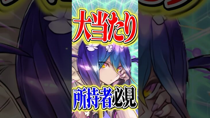 ガチで強いぞ！！！バイオレットフィズが環境！！強すぎる！【パズドラ】#shorts #パズドラ #酒イベ #バイオレットフィズ