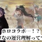 【#メメントモリ】コラボキャラは強いって相場が決まってないのがこのゲーム。性能見てくか【九十九怜】