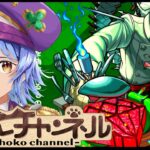 【🔴LIVE】新轟絶「スケアトラ」初見攻略 ~初回運極目指して~【モンスト/ちょこ】