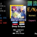 Deep Eclipse [E/N/H/Ex][PC]【あんスタmusic譜面比較】