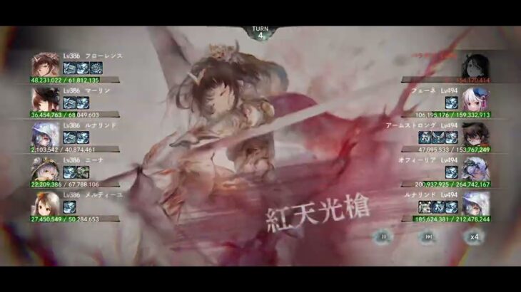 メインクエスト30-40パラデア戦フロニナ軸【メメントモリ】