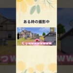 【荒野行動】撮影中の相方の反応が面白すぎるwww#荒野行動 #ゲーム実況 #funny #shorts