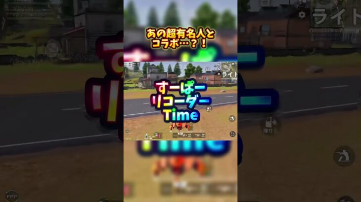 #荒野行動 #ゲーム実況